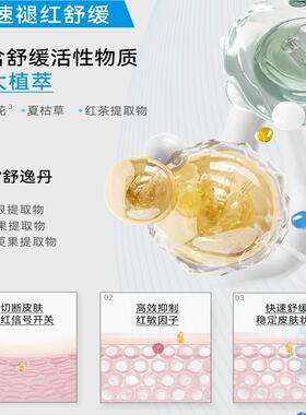 芙清凉茶次抛精华液 清痘舒缓修护敏感保湿维稳祛痘精华脸部泛红