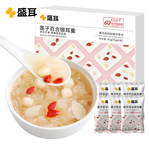盛耳 冻干免煮银耳羹6包冲泡即食速食代餐冻干莲子百合银耳汤干货 - 图0