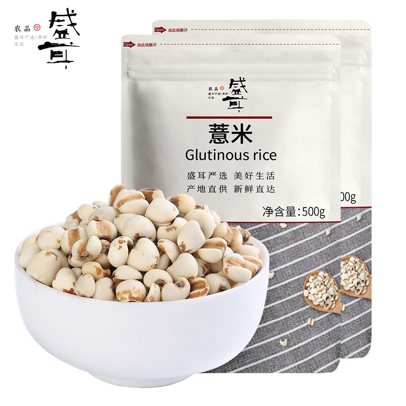 盛耳薏米500gX2薏米仁薏仁米薏苡仁意米意仁米可搭赤小豆杂粮粗粮_虎窝淘