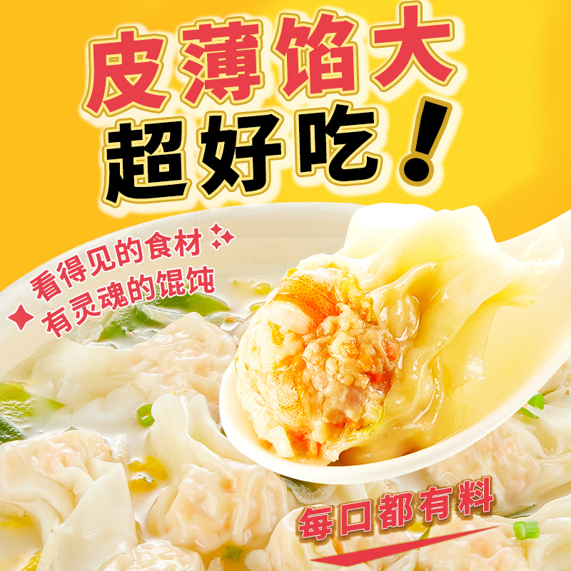 盛耳冻干馄饨速食早餐冲泡即食云吞抄手方便懒人食品小混沌免煮 - 图0