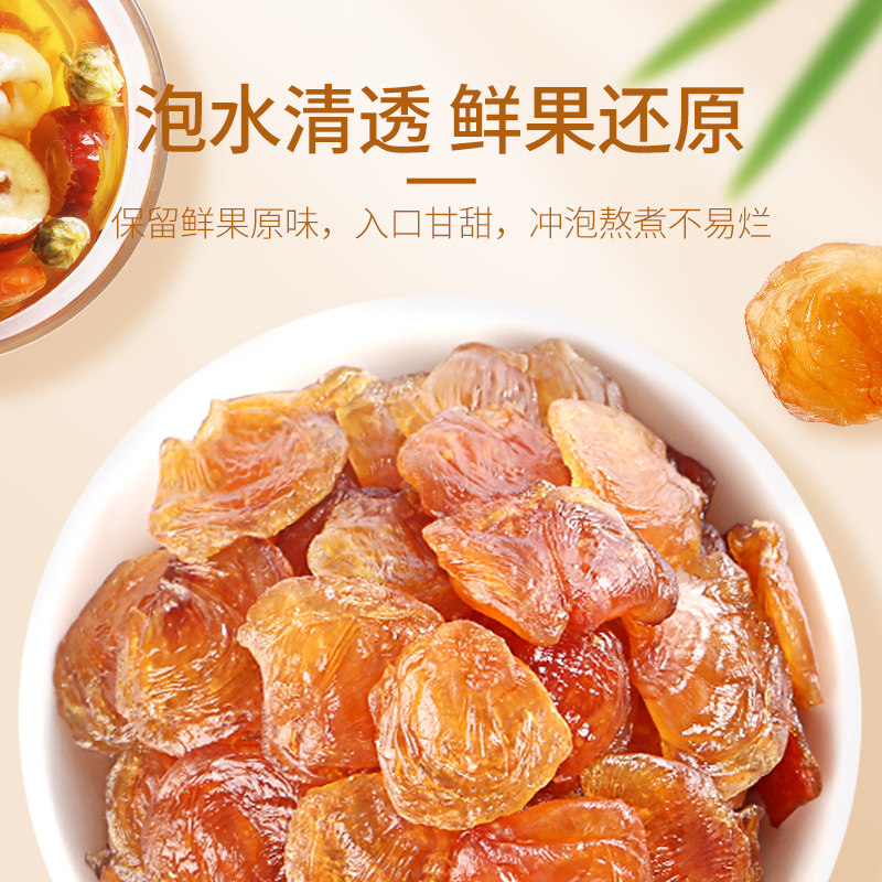盛耳桂圆肉460g罐装无核桂圆干龙眼肉干泡水莆田桂圆肉干福建特产,淘宝优惠券,粉丝福利购,淘宝优惠卷
