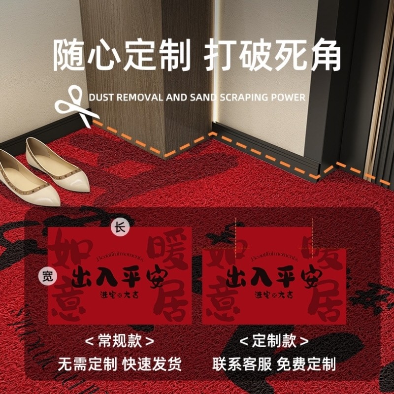 入户门地垫进门门垫大门口丝圈脚垫红色平安防滑地毯家用门口垫子,淘宝优惠券,粉丝福利购,淘宝优惠卷