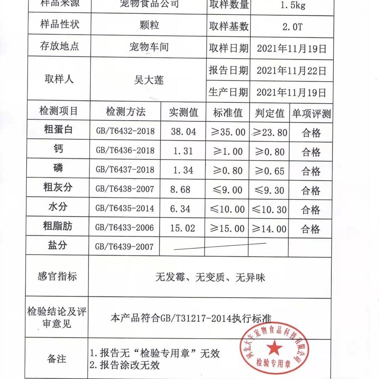 大午猫粮无谷冷压沉水鲜肉生态全期猫粮增肥发腮猫舍宠育用粮-图2