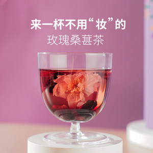 以美养生茶桑葚玫瑰茶干玫瑰花茶小包装组合型花茶泡水