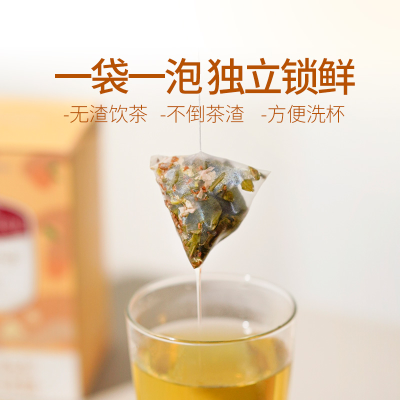 以美养生茶桂花乌龙茶三角茶包袋泡可冷泡铁观音茶叶小袋装好喝 - 图3