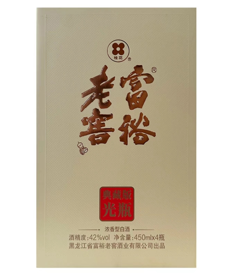 富裕老窖白酒 典藏版光瓶 浓香型优级42度450ml4瓶1箱纯粮酿造 - 图1