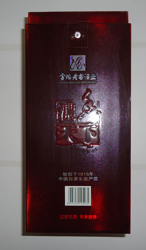 桂花 富裕老窖白酒 浓香天下10年42度500毫升 黑龙江粮食酒2017产 - 图1