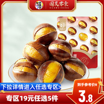 (19 selected 5) Huanwei hen_chuckle chestnut 80g ready-to-eat chestnut snacks with fried stock nuts dried fruits
