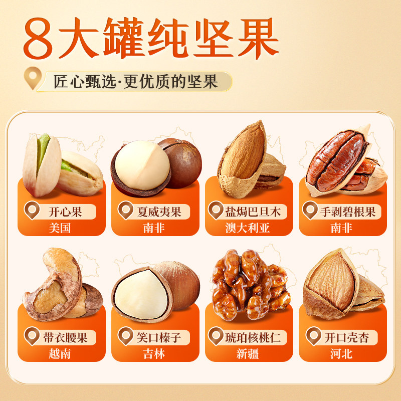 【香菇年货节】华味亨 全球甄选1300g/8罐 过年送礼罐装礼盒,淘宝优惠券,粉丝福利购,淘宝优惠卷