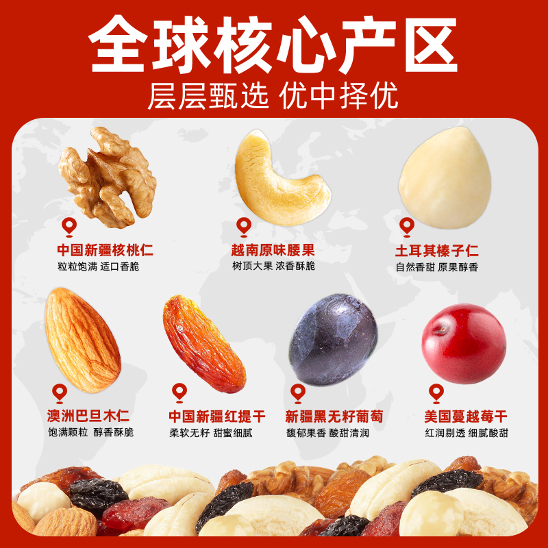 【华味亨_每日坚果系列750g】健康混合干果仁孕妇零食礼盒