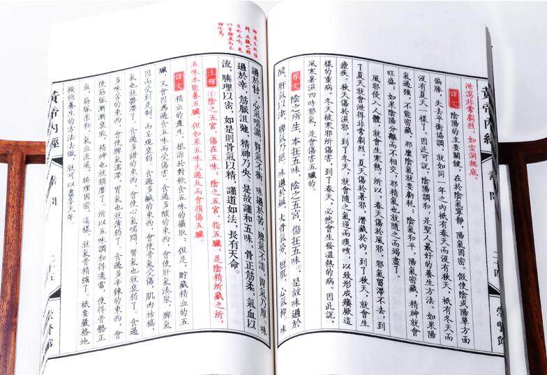 崇贤馆黄帝内经全集正版一函十二册皇帝内经足本无删减繁体宣纸原文译文注释素问灵枢文白对照中医古籍中医养身保健_虎窝淘