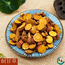 Chinese herbal medicine miel-made liquorice liquorice roasted liquorice herbal medicine 500g 2 pieces