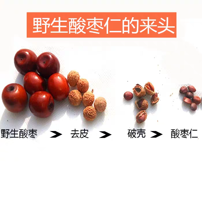 2025年11月 河北赞皇县 国产野生炒酸枣仁 生酸枣仁 中药材 - 图2