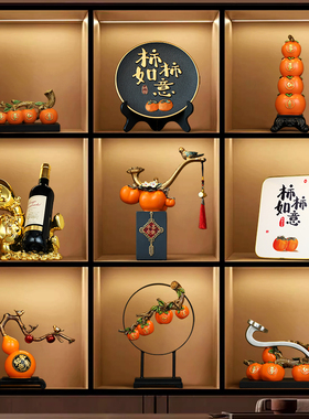 新中式柿柿事事如意柿子摆件客厅