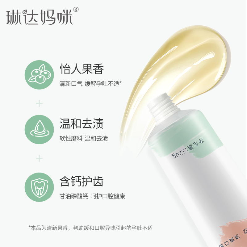 十月结晶月子牙膏产孕妇产后专用软毛牙刷漱口水口腔护理洗漱套装