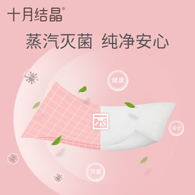 十月结晶授乳清洁棉哺乳乳房清洁棉擦乳头湿巾消毒型40片独立包装 虎窝淘