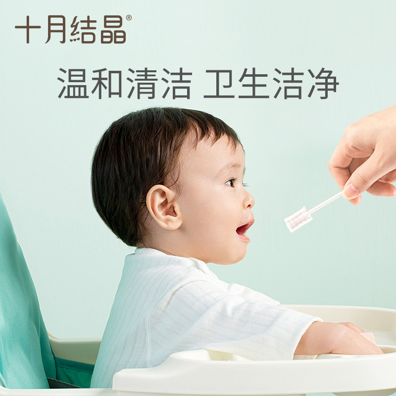 十月结晶口腔清洁器新生儿宝宝棉棒 金缘母婴乳牙刷/训练牙刷/护齿牙刷