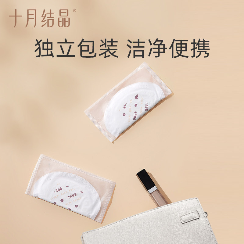  金缘母婴防溢乳垫