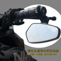 Motorcycle electric car rear-view mirror aluminium alloy inverted car mirror universal spring wind 250nk yellow dragon handlebar mirror reflective mirror