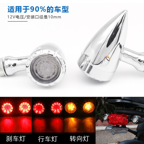 led摩托车复古金属改装金吉拉300豪爵闪300三合一转向灯 - 图2