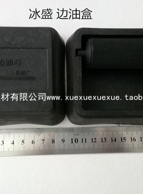 冰盛鞋材 厂商品质 优质边油盒 黑色 滚轮油边皮具边油处理工具