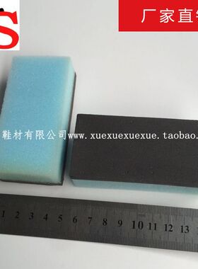 冰盛鞋材 高密度海绵 装修水泥海绵 DIY手工 鞋清洁海绵 除尘刷灰