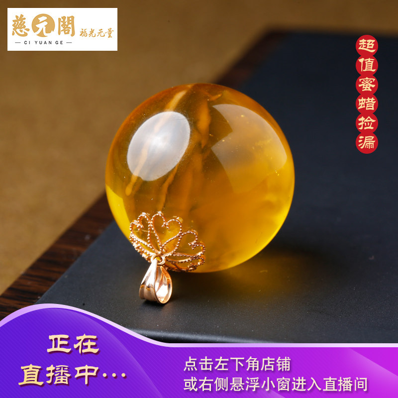慈元阁开光天然女鸡油黄蜜蜡项坠 慈元阁颈饰