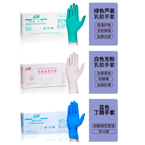 光明无粉乳胶手套 25双一次性橡胶手套乳胶手套独立包装 包邮 - 图2