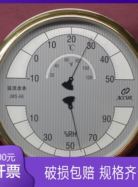 北京亚光/宝力马传感技术 温湿度表JWS-A6 温湿度计/温湿度仪