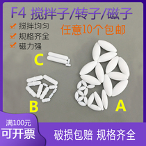 Magnetic stirring sub A B C PTFE stirring sub-agitators rotor Olive cylindrical PTFE