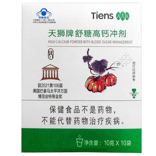 【带防伪码】天狮牌舒糖高钙冲剂 10袋/盒 天狮舒糖高钙冲剂产品 - 图2