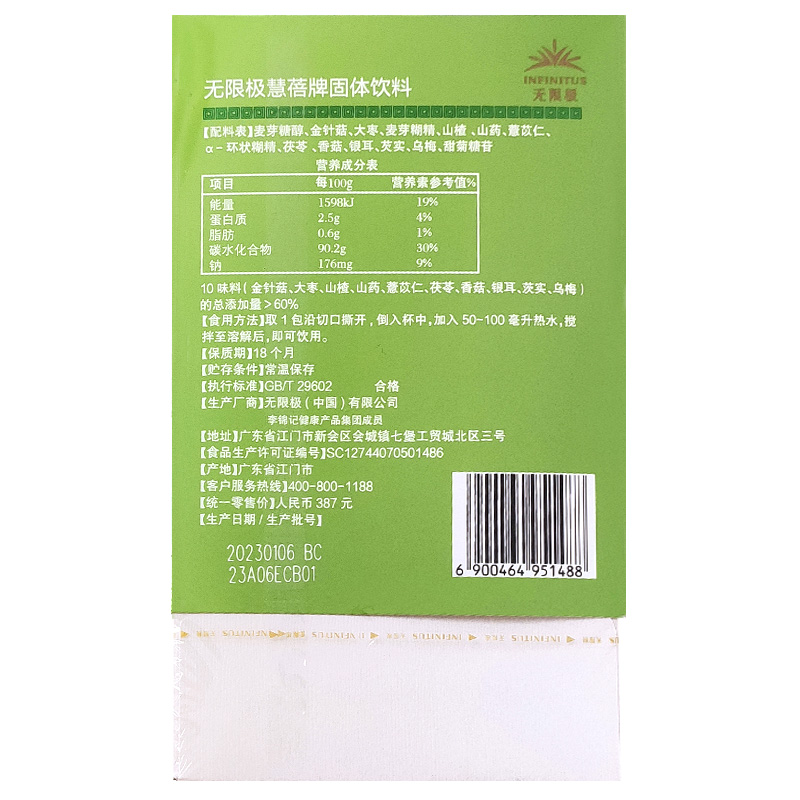  融洽食品其他膳食营养补充剂