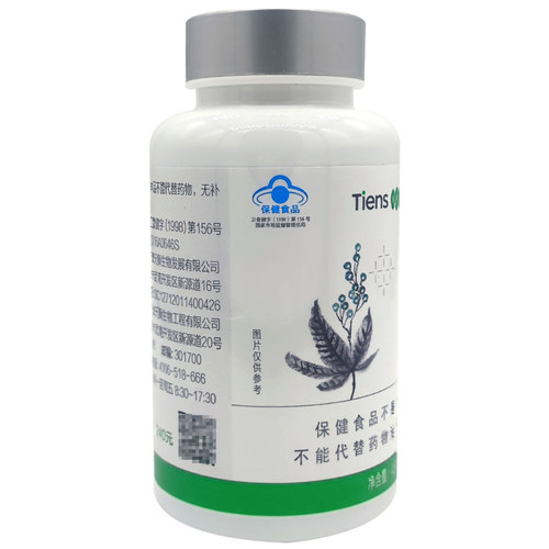 【带防伪码】天狮牌益康胶囊 150粒 耐缺氧 天狮益康胶囊天狮产品 - 图3