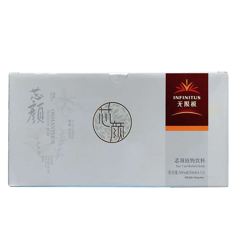 10年店新品无限极芯颜植物饮料 融洽食品膳食补充剂型饮料