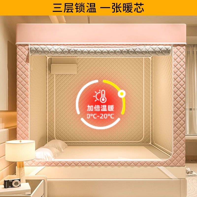 床上帐篷棉帐篷加棉夹家用成人防寒防风冬季保暖秋冬加厚儿童室内,淘宝优惠券,粉丝福利购,淘宝优惠卷