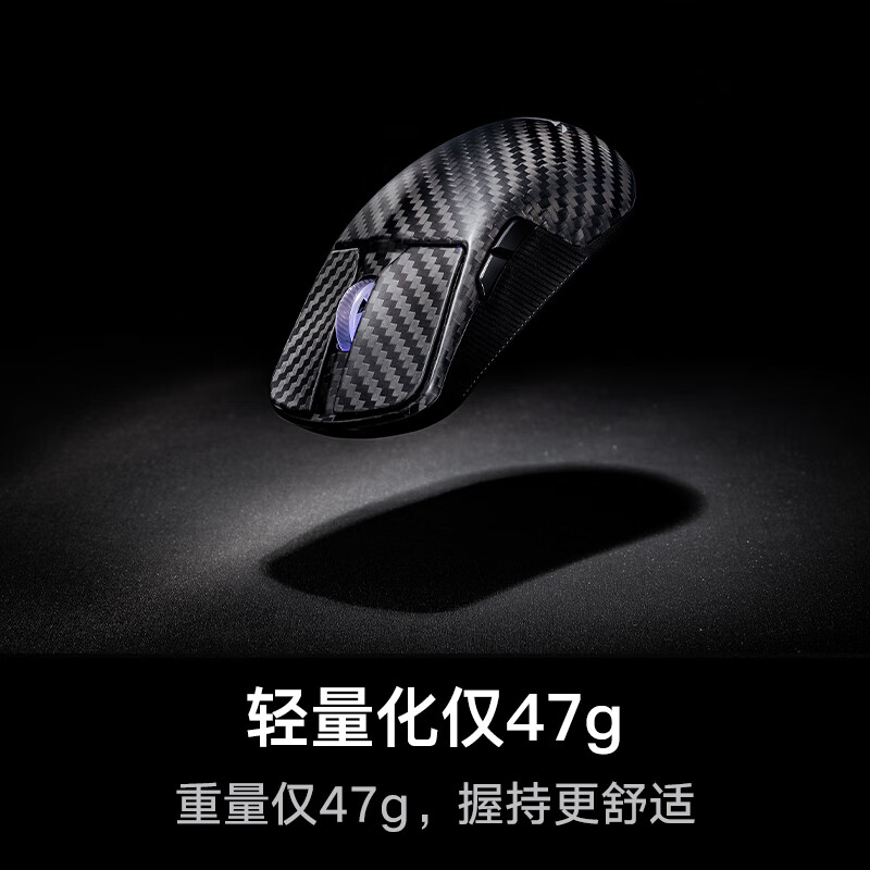 【品牌补贴20%】ROG龙鳞 Extreme 碳纤维8K三模游戏鼠标电竞光学 - 图3