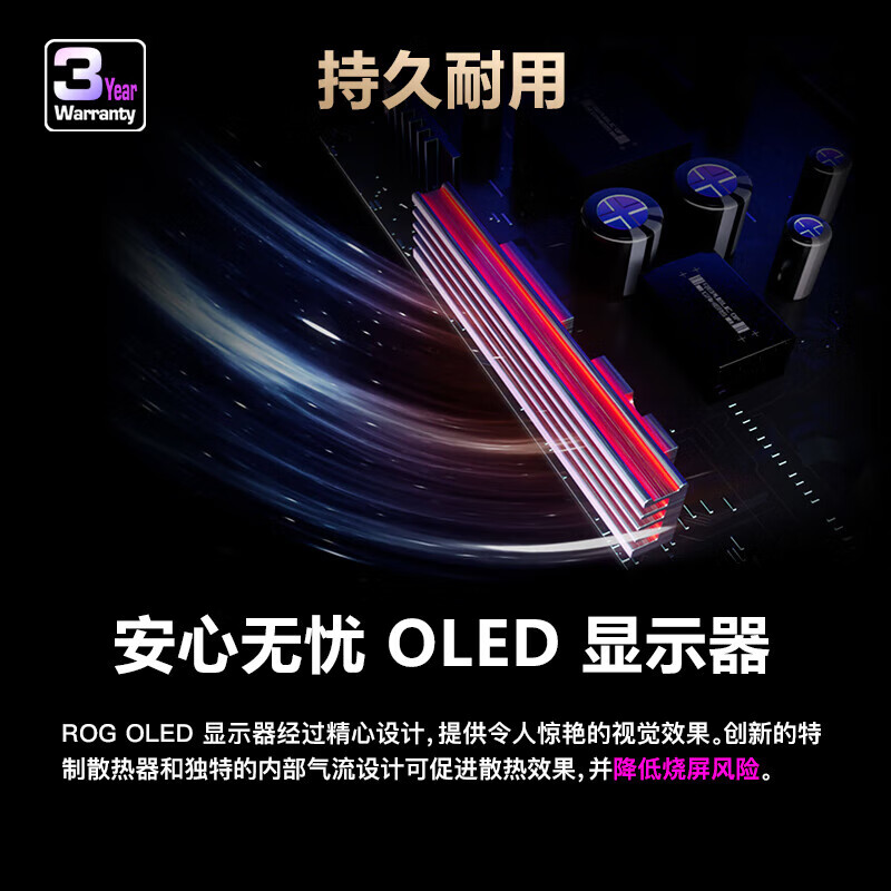 【品牌补贴15%】ROG绝神27Pro 吹雪 XG27UCG-W 4K160Hz电竞显示器 - 图3