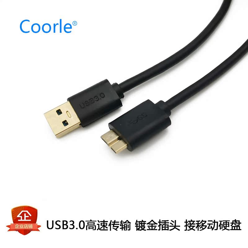 USB3.0移动硬盘数据线充电线typec连接笔记本硬盘多功能延长线 - 图0