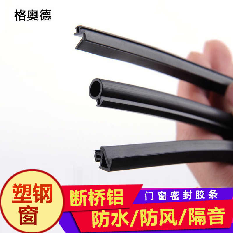 防水密封胶条 新人首单立减十元 2021年9月 淘宝海外