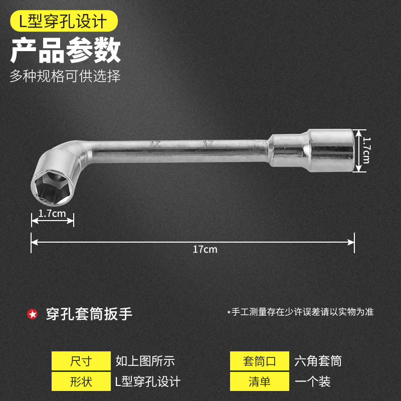 适用于美的海尔电热水器镁棒套筒扳手排污口螺帽拆卸工具17/18/27 - 图0