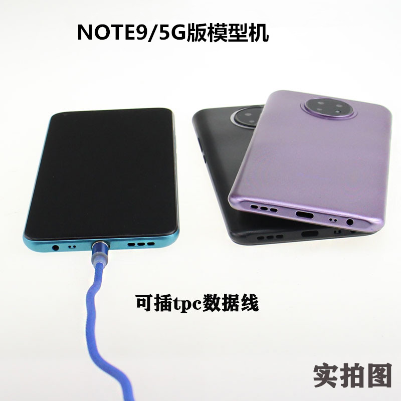 UQ手机模型适用于红米NOTE9 NOTE9PRO展示仿真机模可开机亮屏模型 - 图3