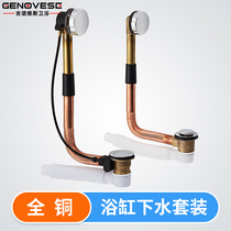 Full Copper Bounce Type Bathtub Sewer accessories Tub Overflow water Drawer Falling Hose Drain Hose Drain valves