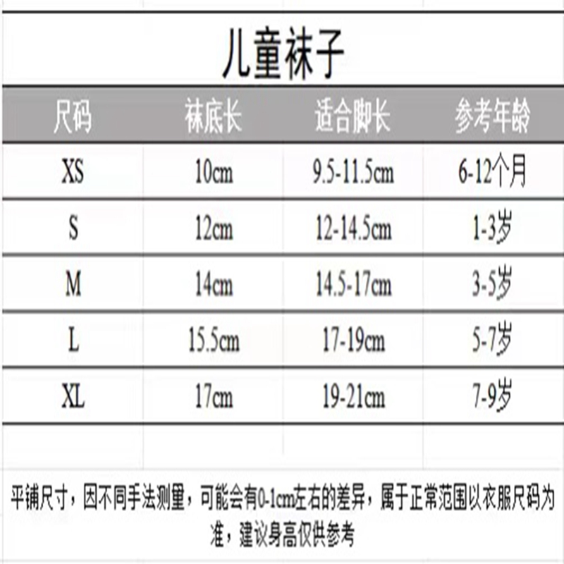 5双装】秋冬纯色精梳棉袜子松口卷边男女童袜百搭宝宝中筒袜宝宝