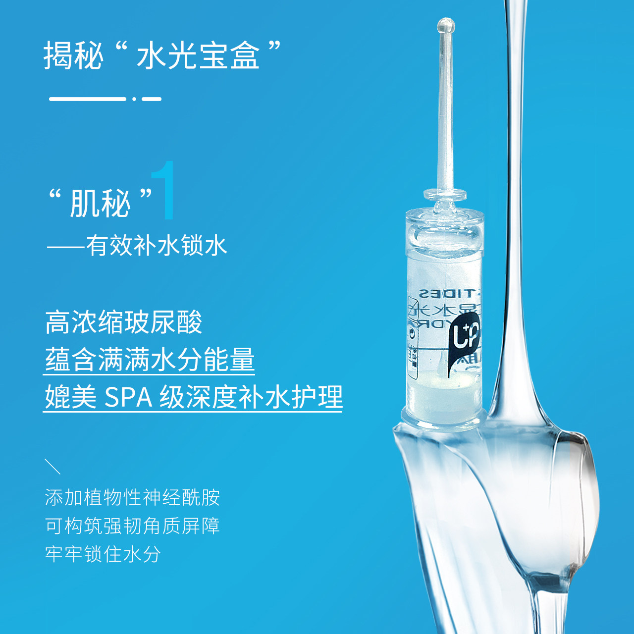 丽普司肽水光宝盒高浓度保湿精华液 丽普司肽面部护理套装