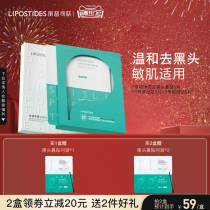 LipSD peptide to black head nose patch systolic pores for removing black head acne Strawberry Nose Deep cleaning men female special