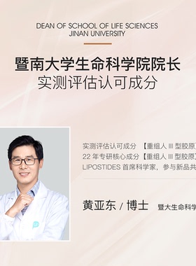 丽普司肽时光胶原蛋白乳