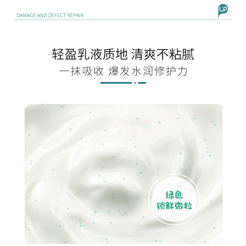 丽普司肽旗舰店丽普司肽身体乳神经酰胺烟酰胺保湿滋润香体男女全身清爽白润肤乳2