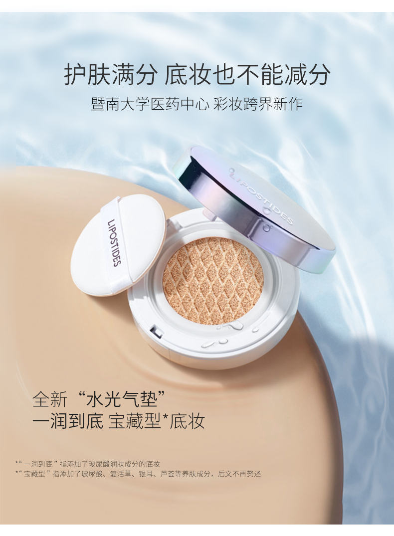 丽普司肽旗舰店丽普司肽气垫BB霜 遮瑕隔离保湿控油持久cc学生女平价粉底液正品2