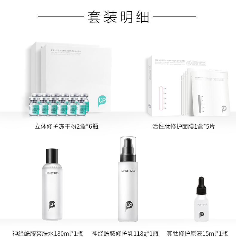 丽普司肽旗舰店丽普司肽限量版礼盒冻干粉 修护淡化痘印补水保湿原液面膜正品0