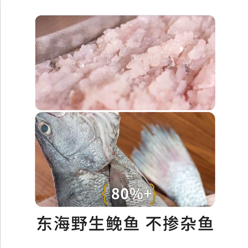 无双不二温州手工鱼饼鮸鱼饼鱼糕温州特产真空冷冻切片火锅食材 - 图0